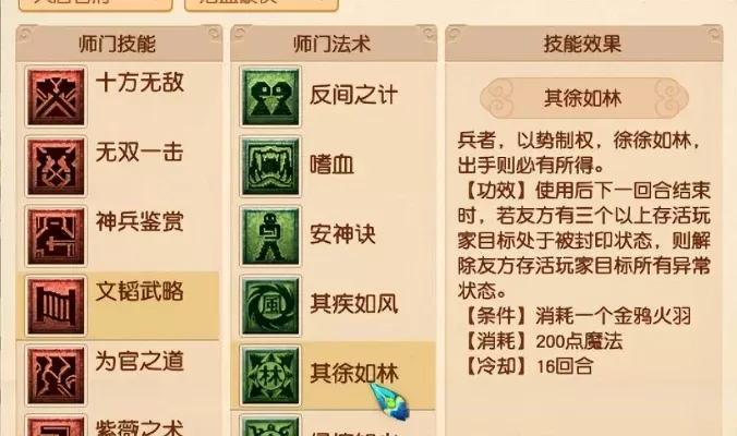 梦幻西游凌波城技能搭配-凌波城技能搭配指南