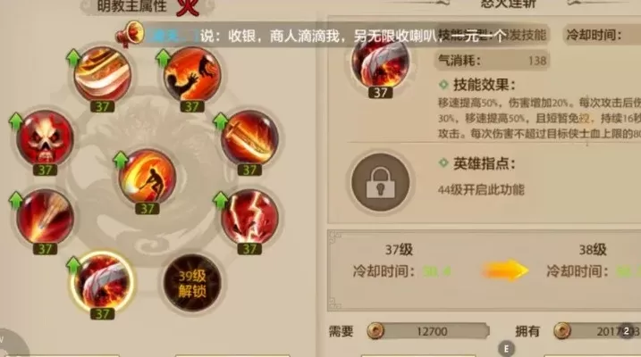 新天龙八部明教潜能加点-明教潜能加点策略