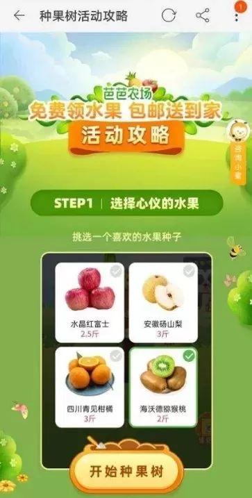 芭芭农场怎么升级快-芭芭农场快速升级策略