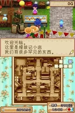 牧场物语风之集市巧克力料理-风之集市巧克力盛宴