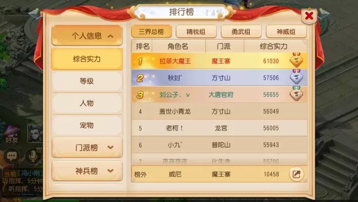 梦幻手游提升排行榜评分-梦幻手游提升效率指南
