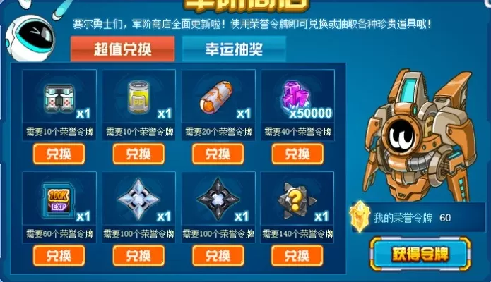 赛尔号经验券-赛尔号经验券助儿童成长