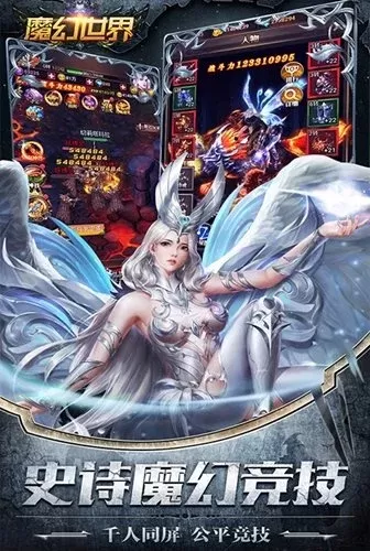 特别好玩的魔幻手游排行榜-魔幻手游推荐与探索