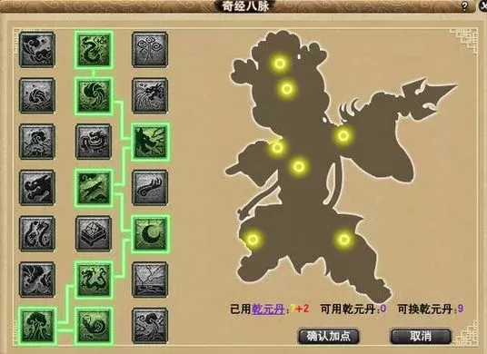梦幻龙宫奇经八脉怎么点-梦幻龙宫激活奇经八脉
