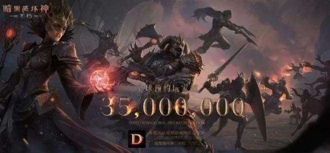 暗黑破坏神不朽官网-暗黑破坏神不朽官网门户