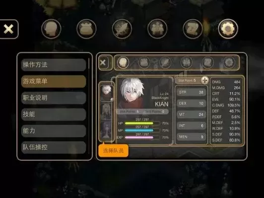 艾诺迪亚4加点攻略