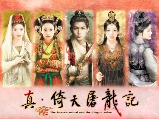 真倚天屠龙记存档-真倚天存档体验武侠