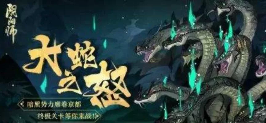 真八岐大蛇挂机阵容-真八岐大蛇挂机阵容解析