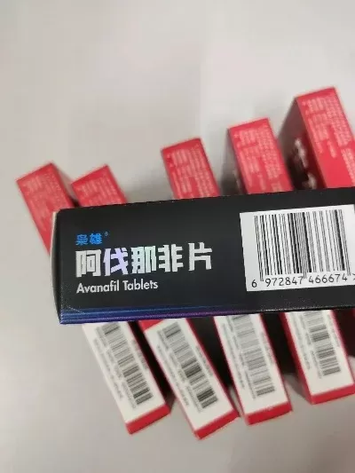 枭雄阿伐那非有啥用啊-阿伐那非用途广泛