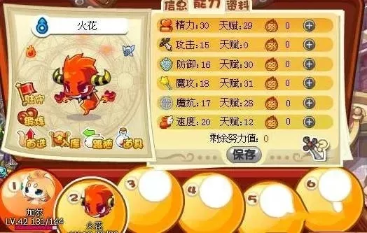 洛克王国火花捕捉时间-洛克王国火花捕捉指南
