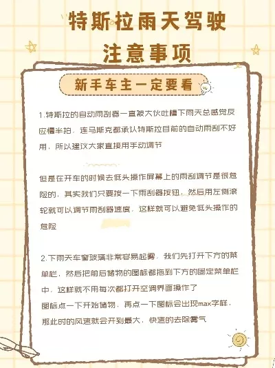 特斯拉的电喷雾攻略-特斯拉电喷雾技术解析