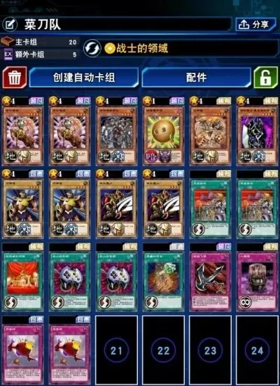 游戏王决斗链接卡组强度排名