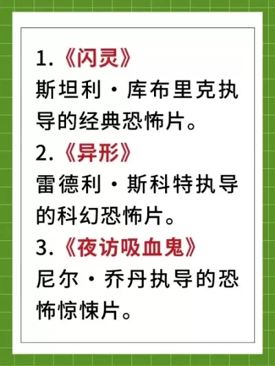 游戏王十大恐怖片排行榜最新-游戏王恐怖片排行榜