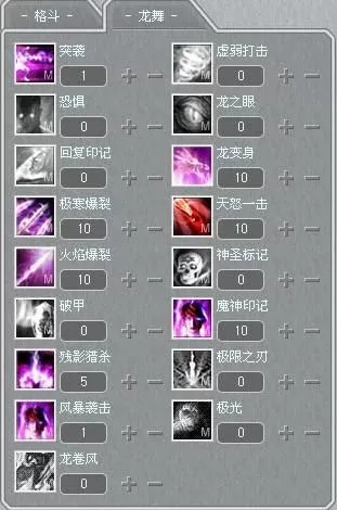 新奇迹世界龙骑士龙舞加点详细-龙舞加点详细指南