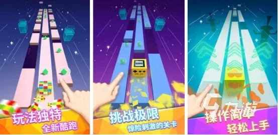 新手必玩的跑酷手游排行榜-新手跑酷游戏推荐
