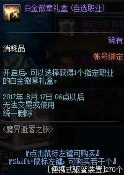 白金徽章可以打两个一样的吗-白金徽章获取使用全解析