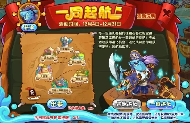 洛克王国活动游戏攻略-洛克王国活动攻略指南