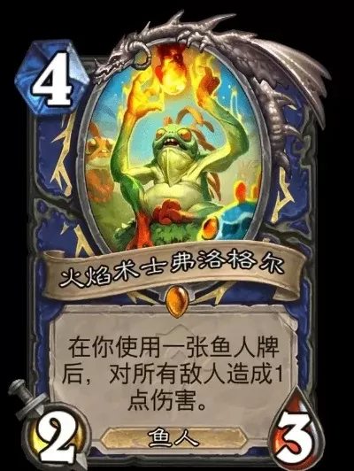 炉石传说火焰术士弗洛格尔-火焰术士弗洛格尔传奇