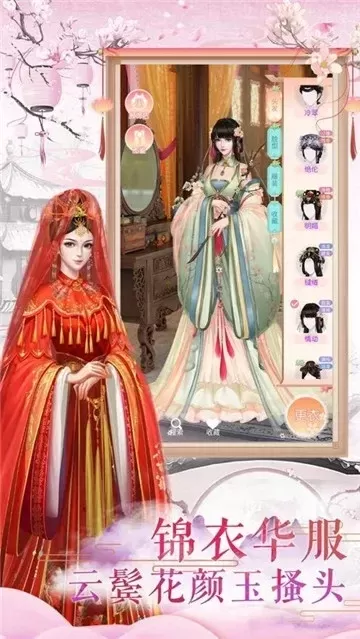 游戏之嫁衣攻略第四章-嫁衣系统全面解析攻略