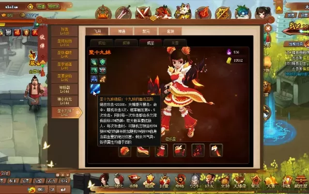 神仙道十九妹怎样培养-十九妹培养进阶攻略