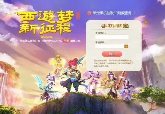 梦幻西游手游注册-梦幻西游手游注册指南