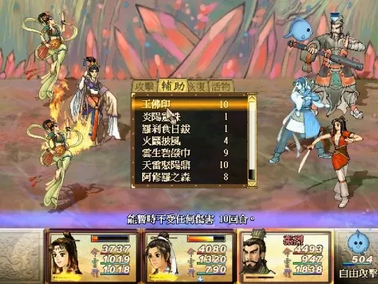 轩辕剑之天之痕攻略domo组成员-Domo组角色攻略详解