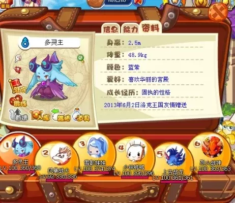 洛克王国多灵主幸运符文-多灵主幸运符文深度指南