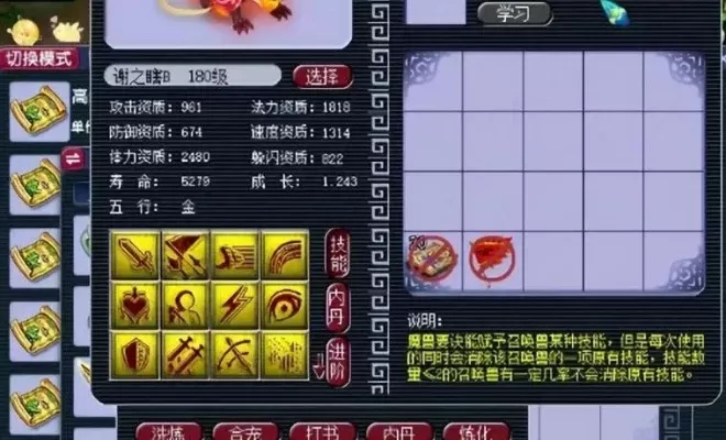 梦幻西游宝宝打书攻略