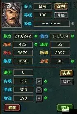 热血三国名将排行坐标榜-三国名将实力排名