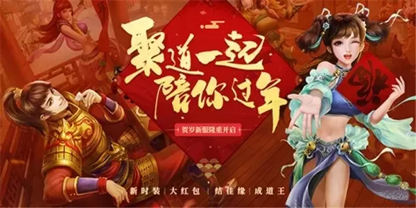 新春手游排行榜前十名-新春手游排行榜前十