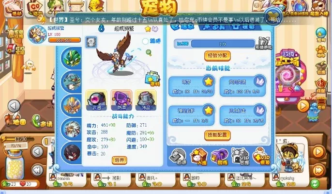 洛克王国平民神宠捕捉-平民神宠养成指南