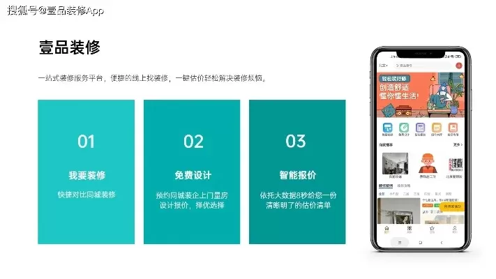 装修软件哪个好-装修软件如何选