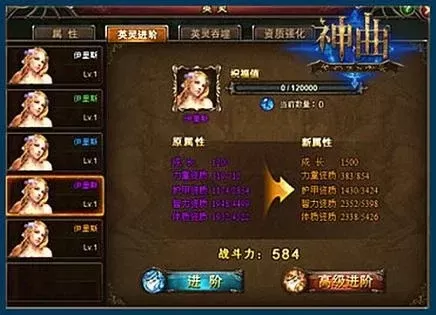 神曲怎么刷英灵-神曲刷英灵攻略