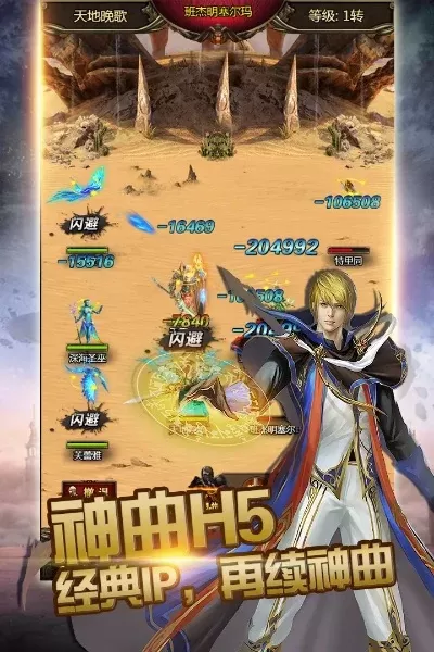 神曲h5英灵攻略-神曲H5英灵攻略全解析