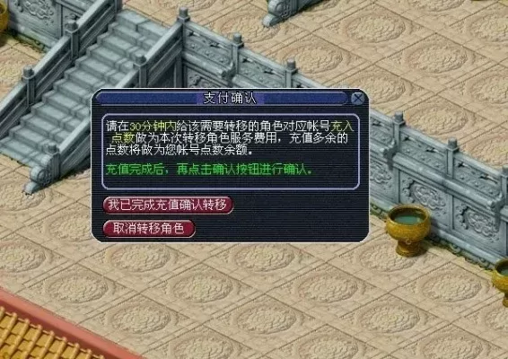 梦幻西游如何转区-梦幻西游转区指南