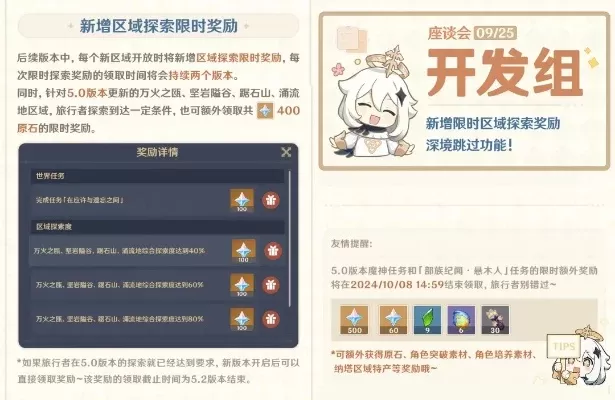 深渊派对邀请函怎么得-原神深渊邀请函获取指南