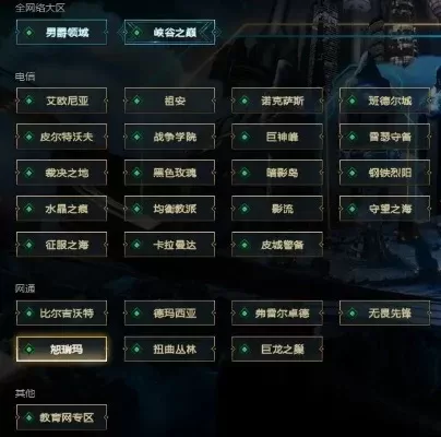英雄联盟哪个区比较好-选择合适的服务器