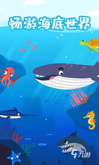海洋养成类手游排行榜最新-海洋养成手游排行