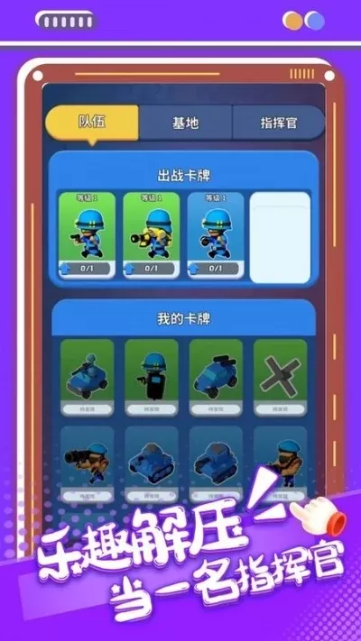 红蓝小兵双人游戏攻略-红蓝小兵双人攻略