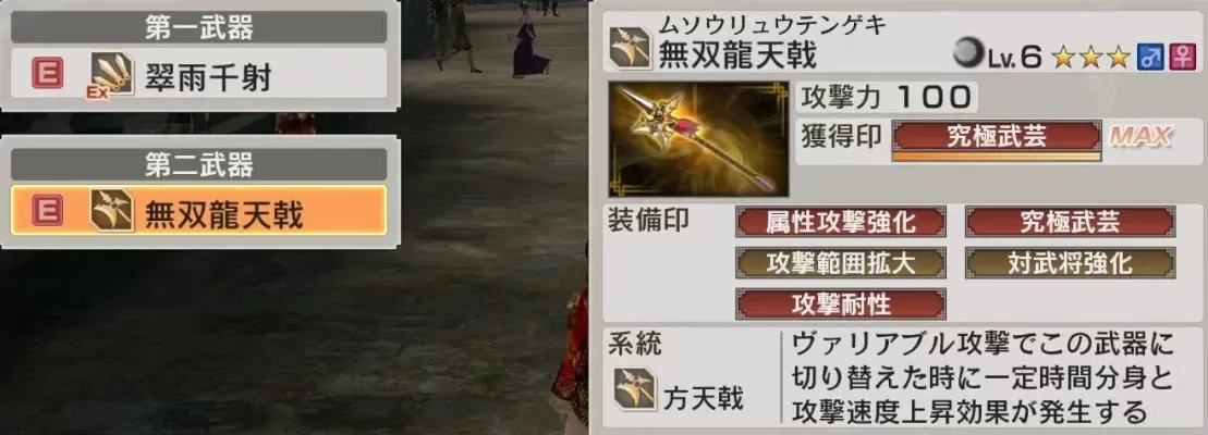 真三国无双6猛将传轰天断刀-轰天断刀传奇之旅