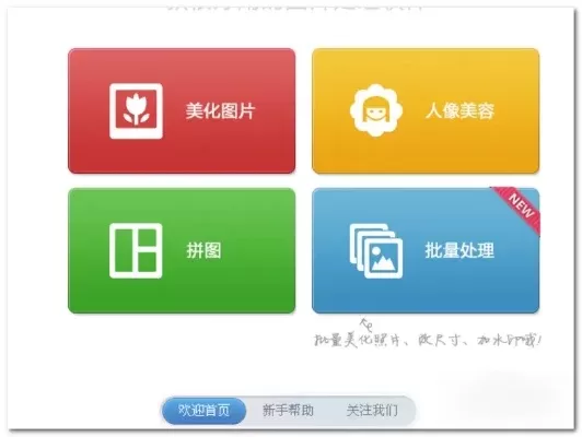 美图秀秀怎么添加字体-美图秀秀字体添加指南
