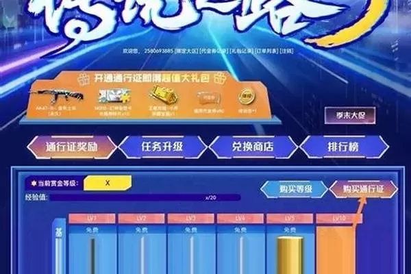 游戏升级速度排行榜下载-游戏升级排行榜指南
