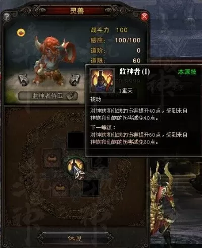 斗战神望月技能的宠物是哪个-斗战神望月最佳宠物