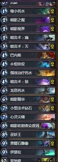 炉石大哥牧卡组-牧师卡组策略解析