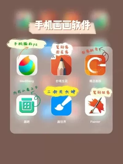 画图鼠标游戏手机排行榜-手机画图鼠标游戏推荐