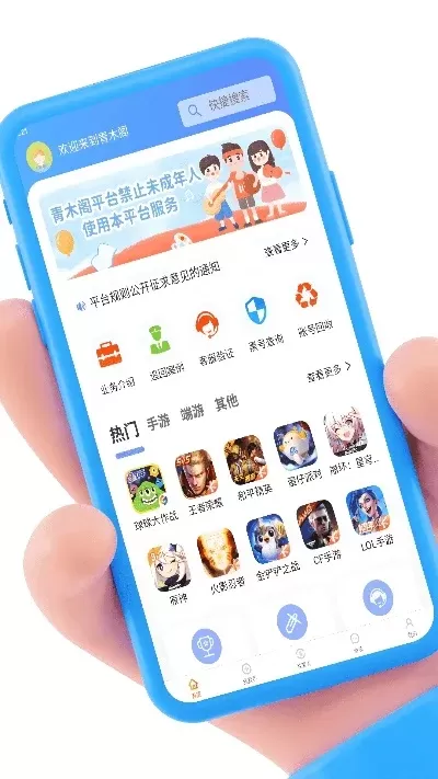 王者社交游戏app排行榜-社交游戏App榜单