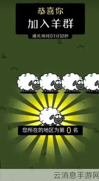 羊了个羊第二关通关秘籍