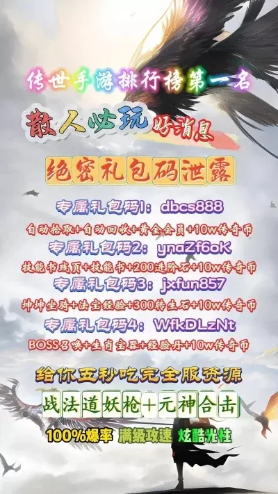 真正不花钱的传世手游排行榜-免费手游传世榜