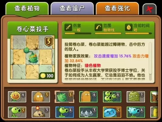 植物大战僵尸2秘籍-植物搭配战术秘籍