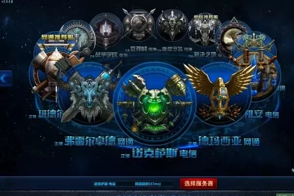 英雄联盟服务器有哪些-全球服务器分布情况